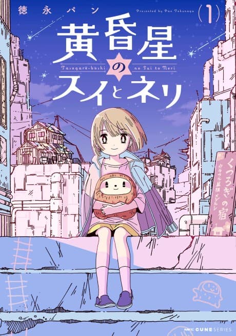 Twilight Star Sui and Neri
