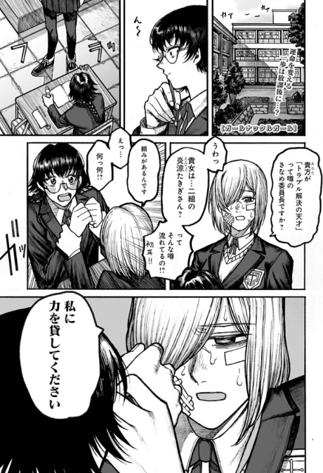 Girl Knuckle Girl