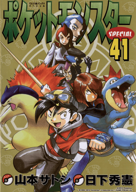 Pokémon Adventures: HeartGold & SoulSilver
