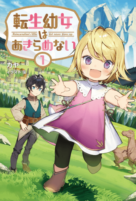 Tensei Youjo wa Akiramenai