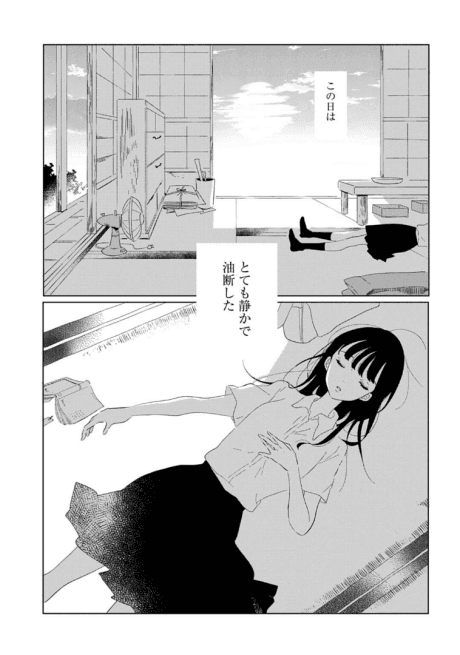 Sumika no Sumika
