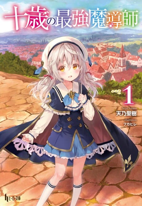 Jussai no Saikyou Madoushi