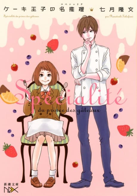 Cake Ouji no Spécialité