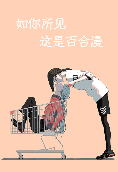 This Is Obviously a Yuri Manhua