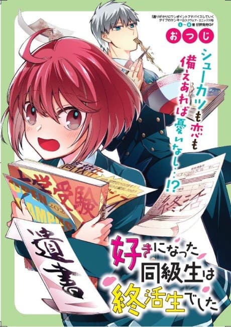 Suki ni Natta Doukyuusei wa Tsui Katsusei deshita