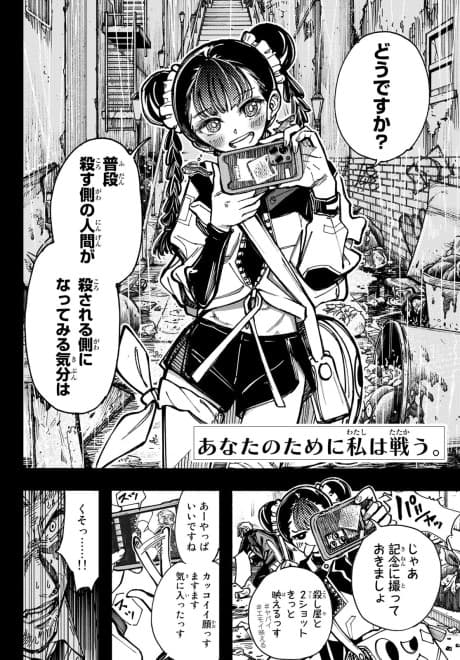 Anata no Tame ni Watashi wa Tatakau.