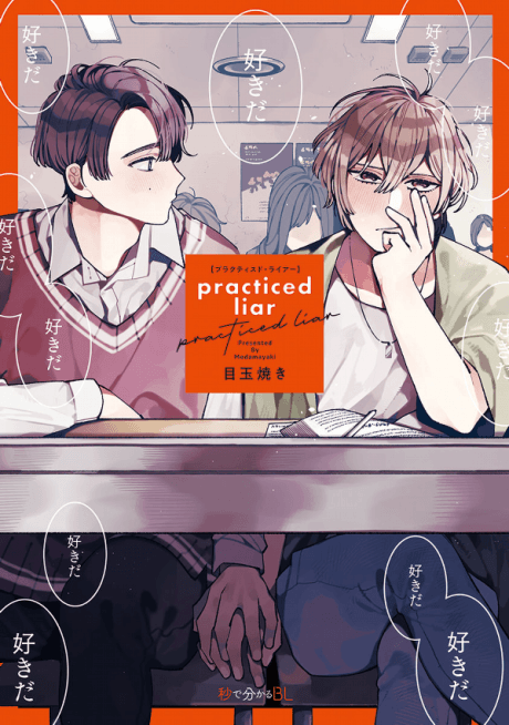 practiced liar