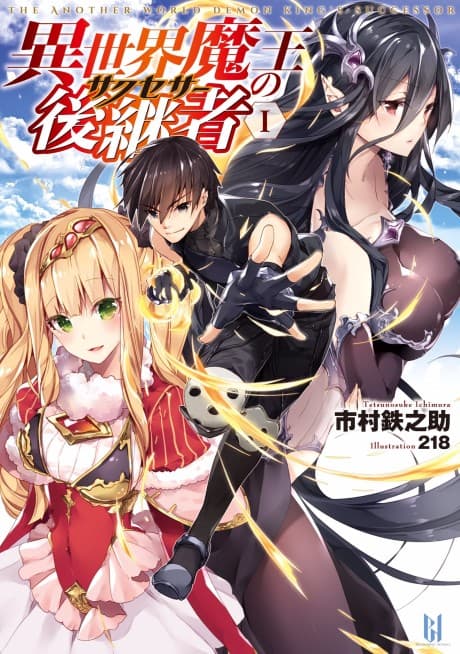 Isekai Maou no Koukeisha