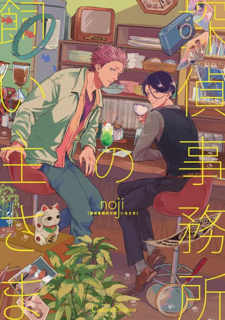 The (Pet) Detective Agency