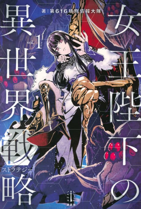 Joouheika no Isekai Senryaku