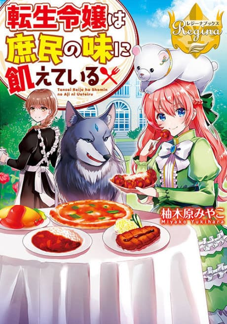 The Reincarnated Young Lady Is Hungry for Commoner Food