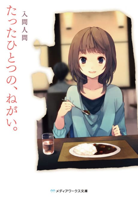 Tatta Hitotsu no, Negai.