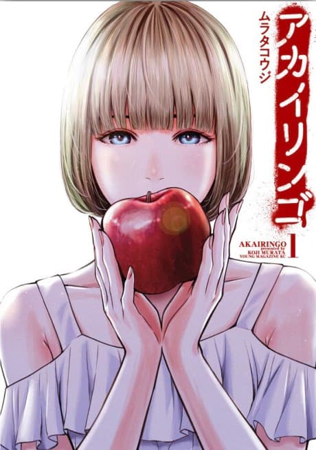 Akai Ringo