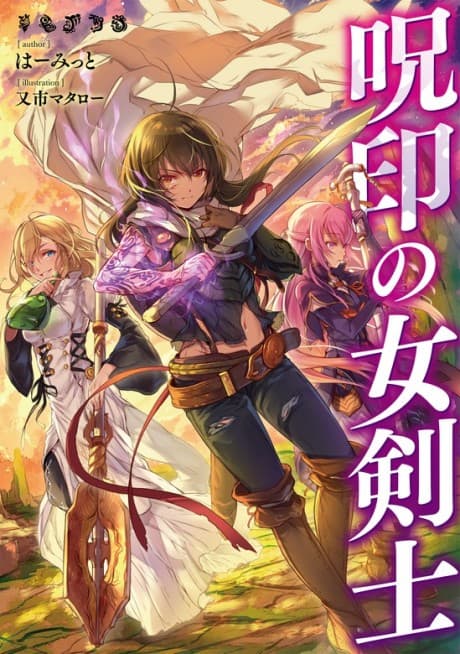 Noroi Shirushi no Nyokenshi