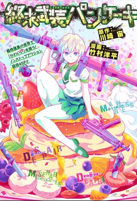 Shuumatsu Busou Pancakes