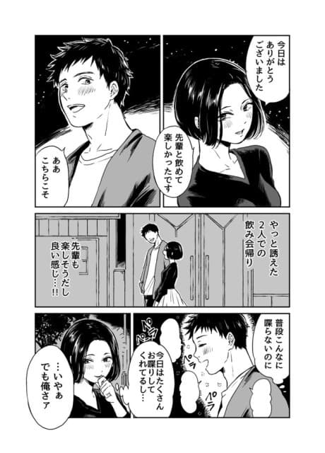 Nomikai Kaeri