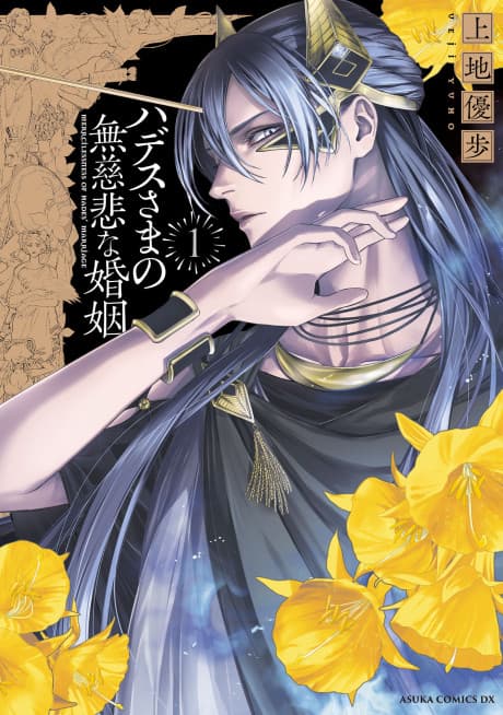 Hades' Ruthless Marriage