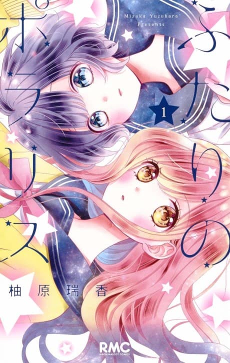 Nijika ni Naritai