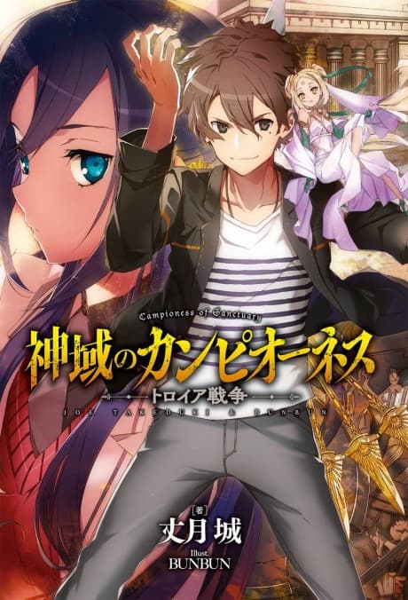Shiniki no Campioness