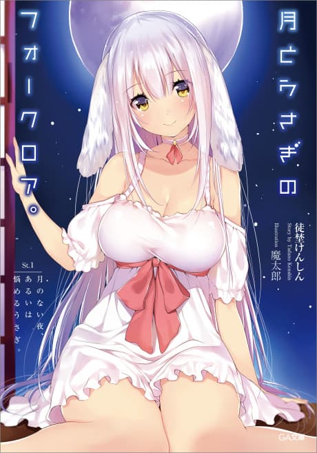 Tsuki to Usagi no Folklore.