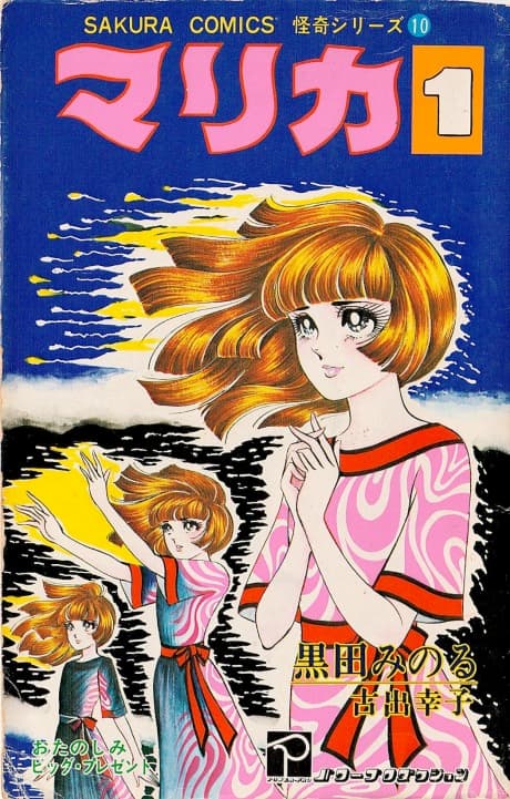 Marika