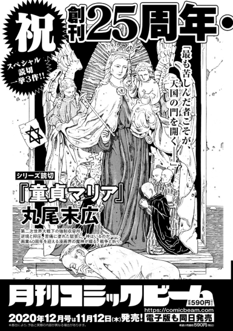 Doutei Maria