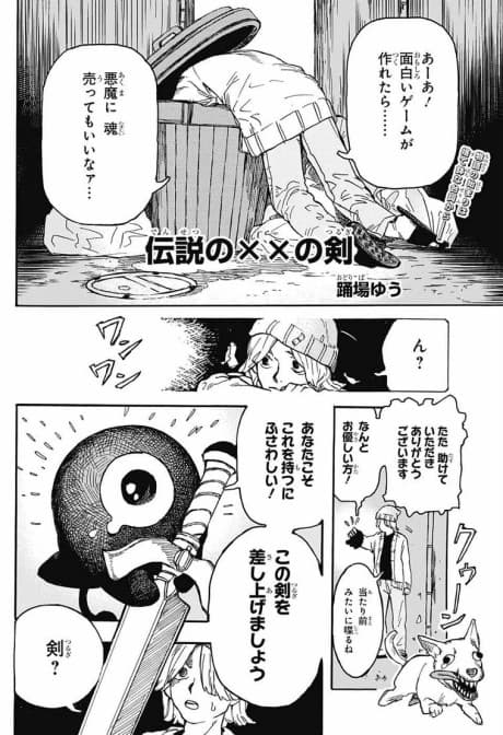 Densetsu no XX no Ken