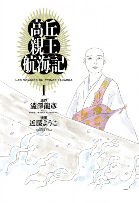 Takaoka Shinnou Koukaiki