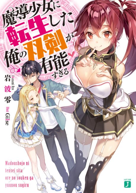 Madou Shoujo ni Tensei shita Ore no Souken ga Yuunou Sugiru