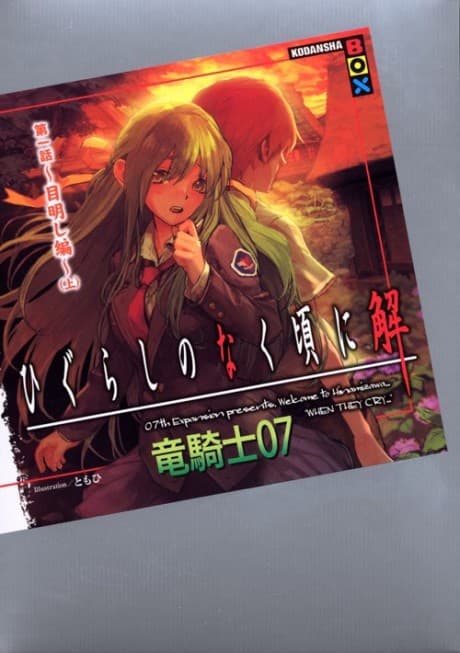Higurashi When They Cry: Eye Opening Arc