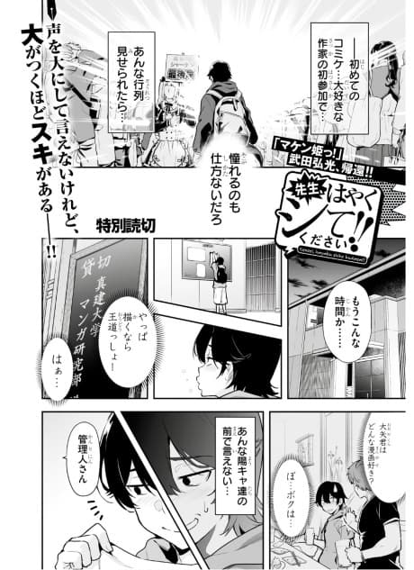 Sensei, Wa Yaku Shite Kudasai!!
