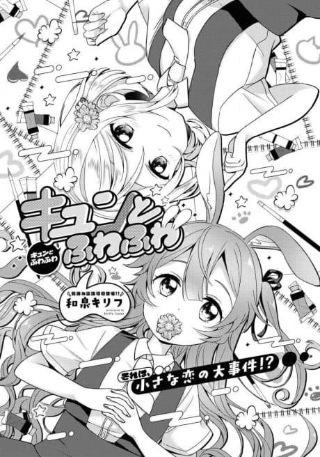 Kyun to Fuwa Fuwa
