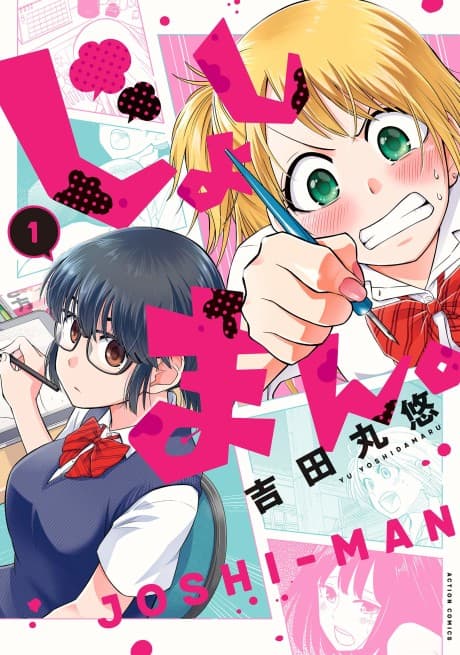 Joshi-man.