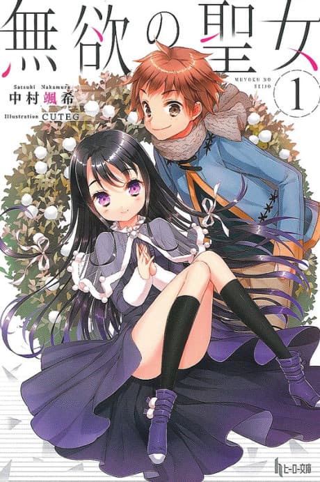 Muyoku no Seijo