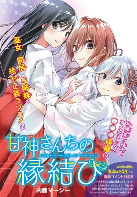 Matchmaking of the Amagami Household