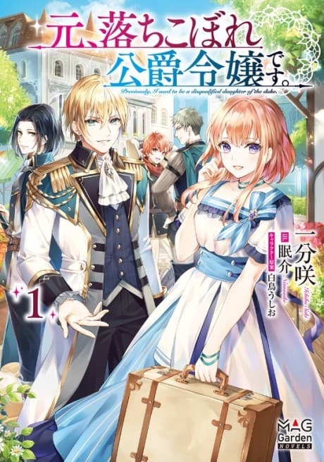 Formerly, the Fallen Daughter of the Duke