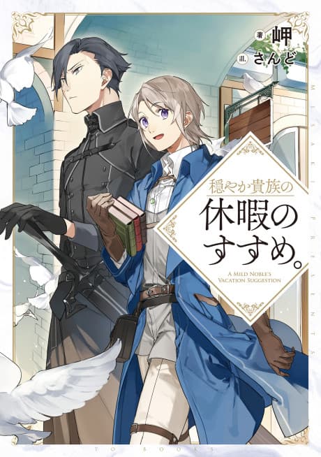 Vacation Recommendations by the Nobility