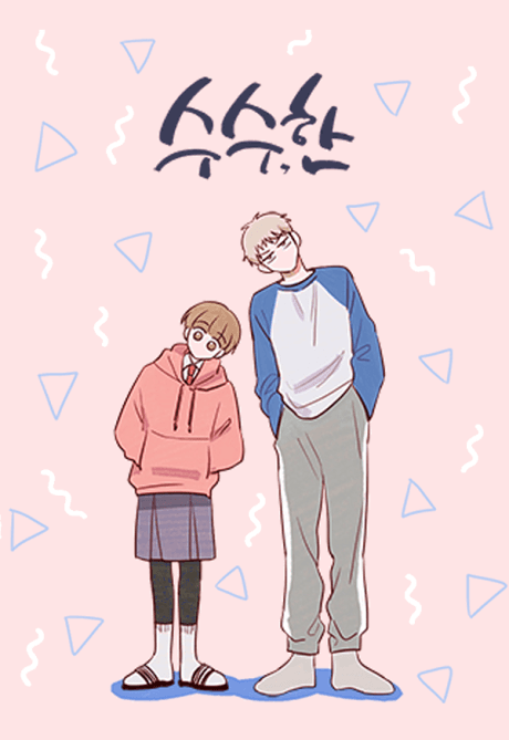 Yu Gege Tongzhu de Naxie Xiaoshi