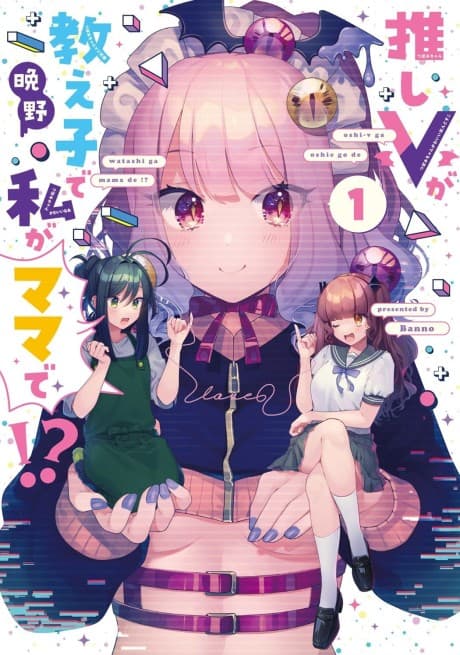 My Favorite Vtuber Is My Student and I'm Her Artist!?