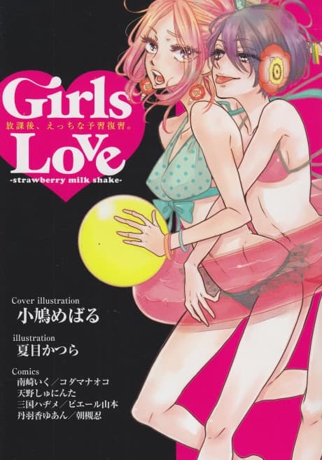 Girls Love: Strawberry Milk Shake