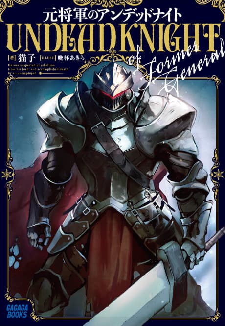 Former General Is Undead Knight
