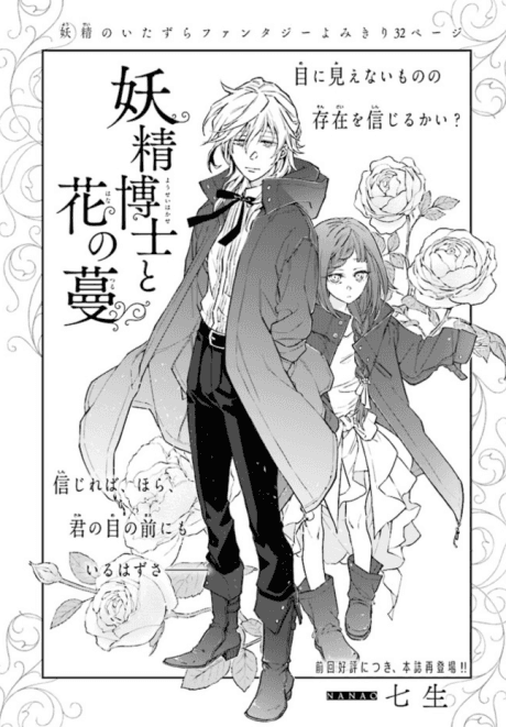 Fairy Doctor and Flower Vine