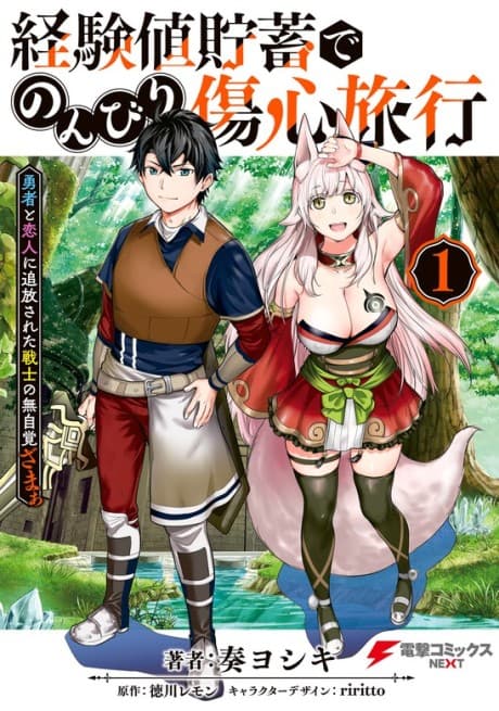 A Warrior Exiled by the Hero and His Lover
