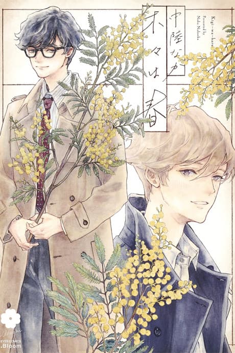 The Trees in Spring