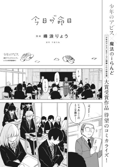 Kyou ga Meinichi