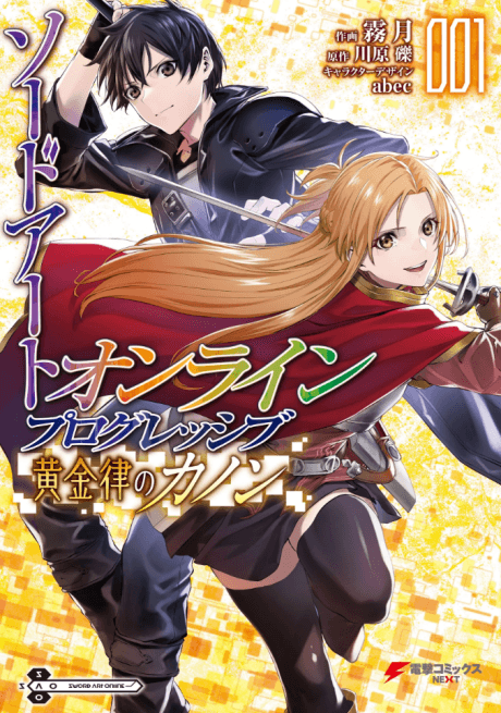 Sword Art Online: Progressive Canon of the Golden Rule