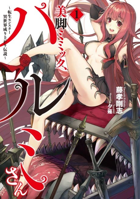 These Legs Don’t Lie! Harumi’s Legacy as the Strongest Mimic