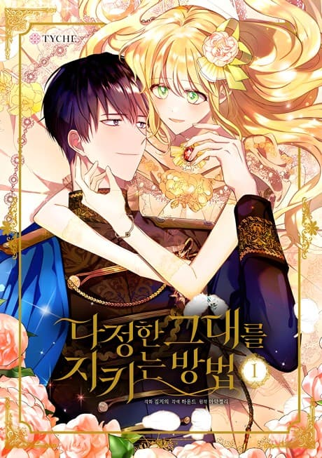 La Sainte et Le Dragon