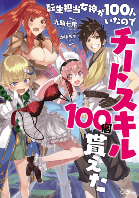 Tensei Tantou Megami ga 100-nin Itanode Cheat Skill 100-ko Moraeta