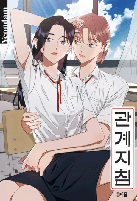 Watashitachi no Issen